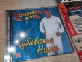 КЮЧЕЦИТЕ НА КУТИ ЦД 0802261521, снимка 18