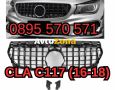 Предна централна решетка за Mercedes CLA C117 X117 W117 Facelift (2016-2018) CLA45 GT-R Panamericana, снимка 1 - Аксесоари и консумативи - 44734598