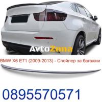 BMW X6 E71 (2009-2013) - Спойлер за багажник - M-Tech Design - сив, снимка 1 - Аксесоари и консумативи - 45306160