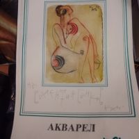 ... продавам автограф от Димитър Казаков - Нерон, снимка 2 - Антикварни и старинни предмети - 45161235