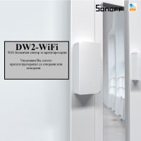 SONOFF DW2 – WiFi Безжичен сензор за врати и прозорци, снимка 6 - Друга електроника - 45239733