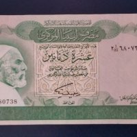 10 динара Либия 1980 г  XF, снимка 1 - Нумизматика и бонистика - 45031426