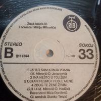 Голями грамофонни плочи със Сръбска музика , снимка 15 - Грамофонни плочи - 45366704