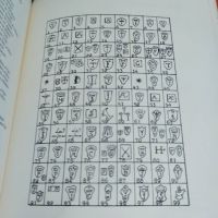 Голям справочник на маркировки по оръжия, снимка 9 - Енциклопедии, справочници - 45210744