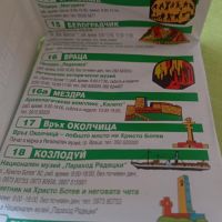 Туристическа карти на Родопите, снимка 5 - Други - 46030105