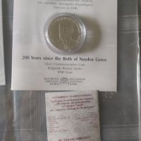 Български юбилейни сребърни монети и други, снимка 6 - Нумизматика и бонистика - 45808191