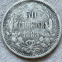 50 стотинки 1883, снимка 1 - Нумизматика и бонистика - 45264597