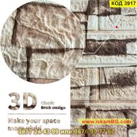 Самозалепващи се 3Д тапети с имитация на камък 77*70см – модел 4 - КОД 3917, снимка 4 - Други стоки за дома - 45190185
