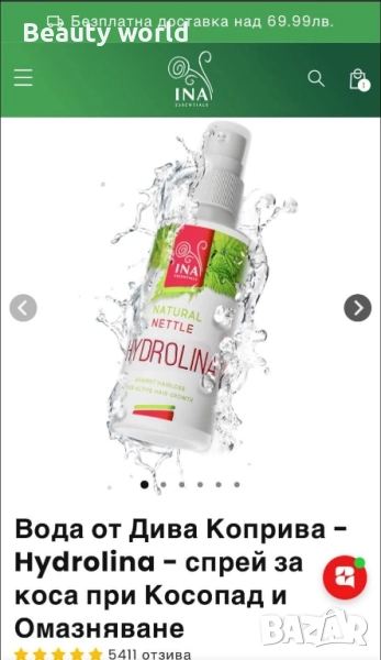 Ina Essentials Hydrolina Вода от дива коприва при косопад и омазняване, 150 ml , снимка 1