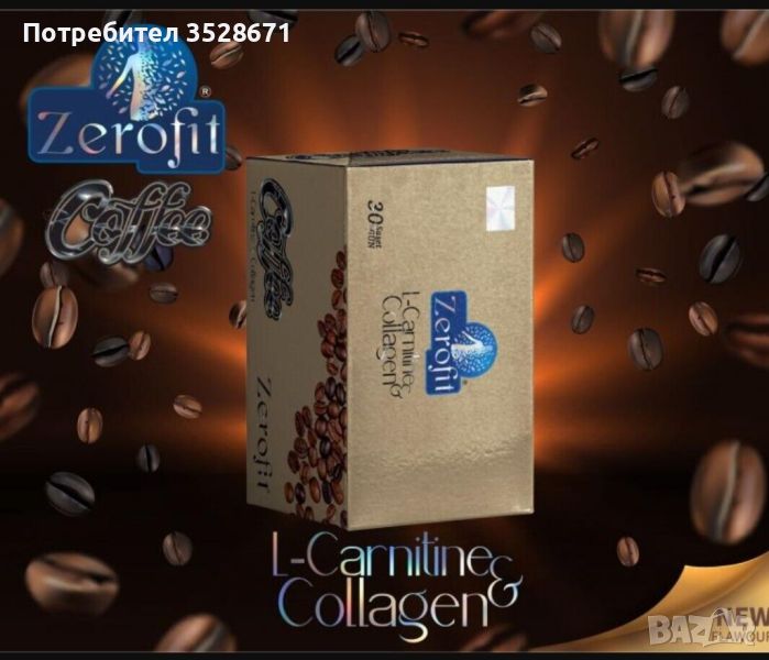 Zerofit кафе за отслабване , снимка 1