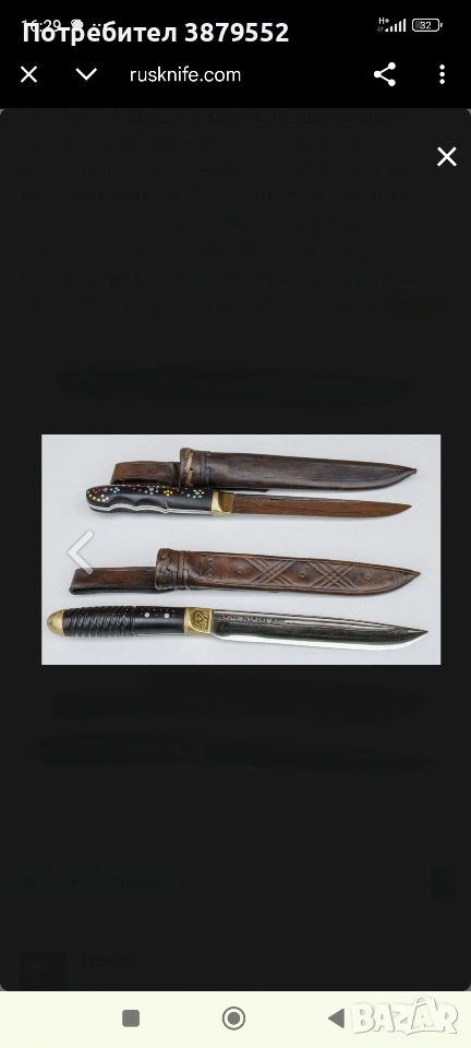 Търся такъв нож, снимка 1
