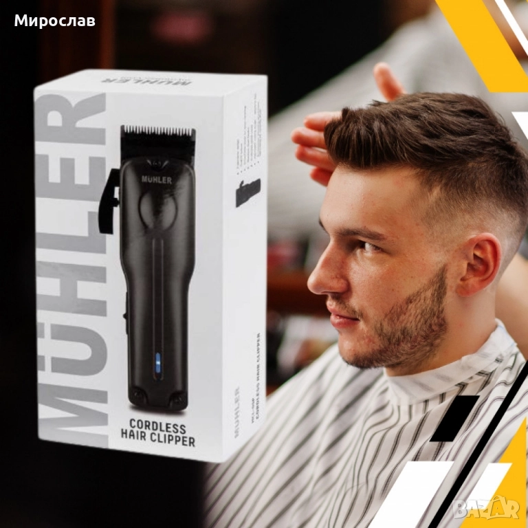 Машинка за подстригване Muhler MCL-05P, снимка 1