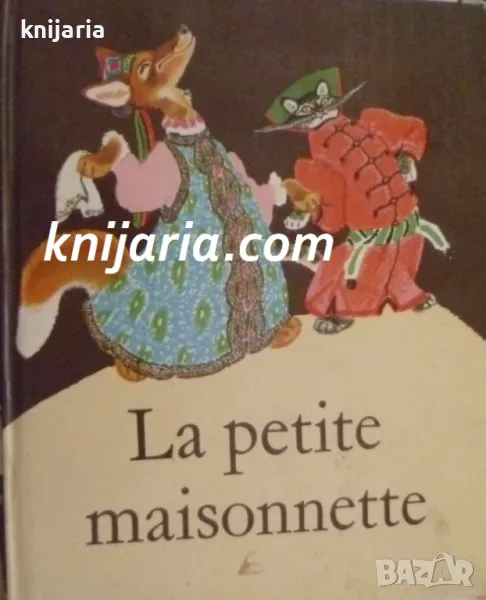 La petite maisonnette, снимка 1