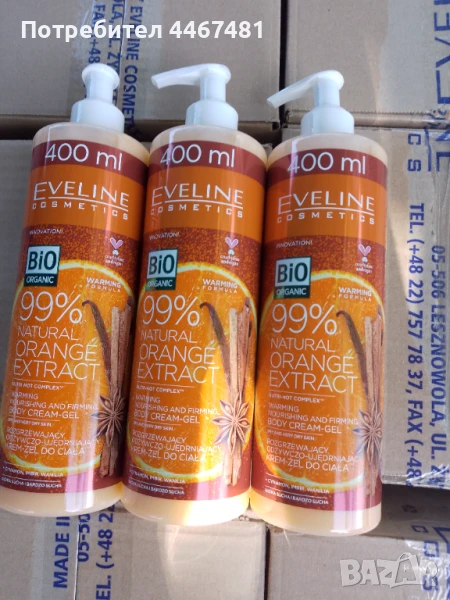 Козметика на едро промо, снимка 1