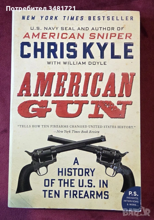 American Gun. A History of the U.S. in Ten Firearms, снимка 1