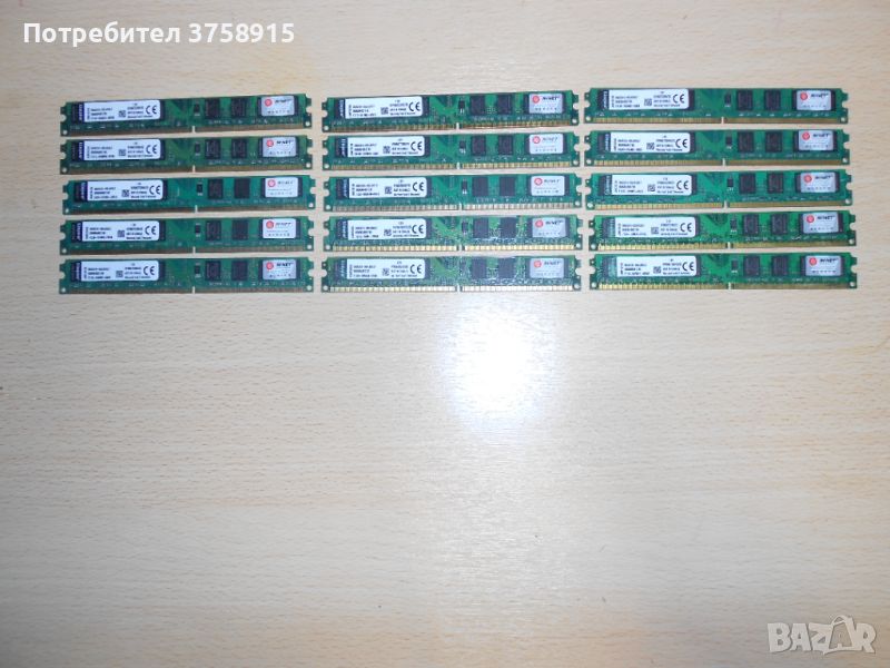 420.Ram DDR2 667 MHz PC2-5300,2GB,Kingston. НОВ. Кит 15 Броя, снимка 1