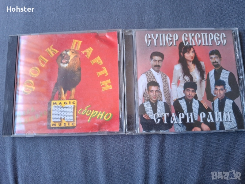 Супер Експрес и Софи Маринова - Стари рани, Фолк парти - Меджик мюзик, снимка 1