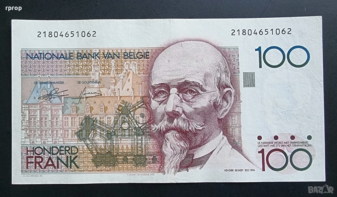Белгия.
100 белгийски франка.
1984 - 1992 година., снимка 1