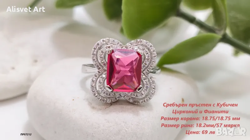 Сребърен пръстен с Кубичен Цирконий, снимка 1