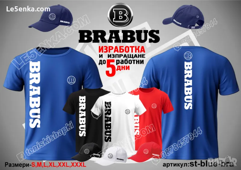 BRABUS тениска и шапка st-blue-bra, снимка 1