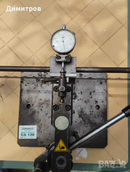 Чапразило, снимка 1