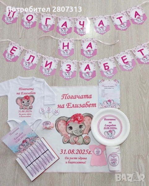 бебешка погача , снимка 1