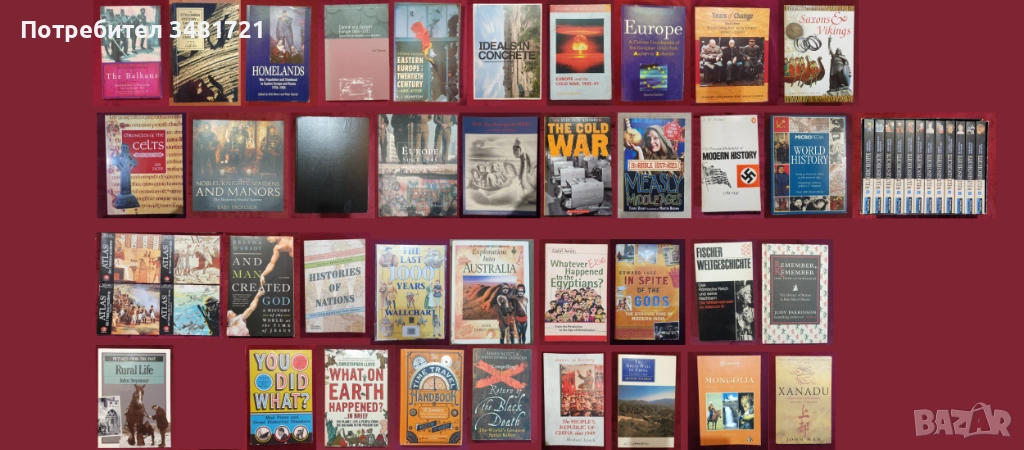 Европейска и световна история - 38 книги, снимка 1