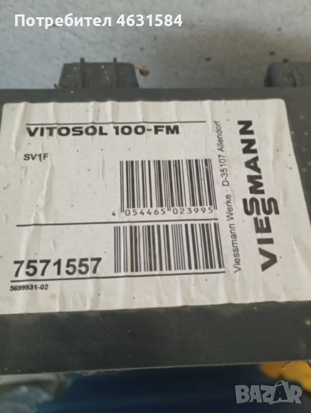 Соларен панел комплект топла вода Viessmann Vitosol-100FM, снимка 1