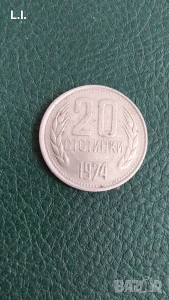 20 Ст. 1974г., снимка 1