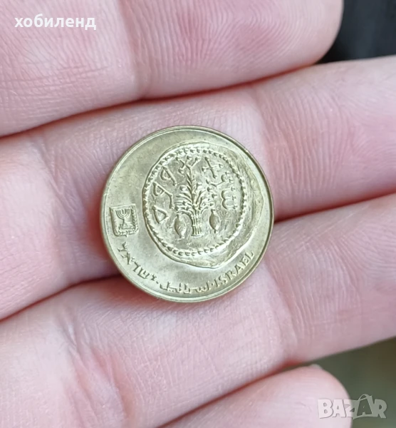 5 агори Израел нециркулирали , снимка 1