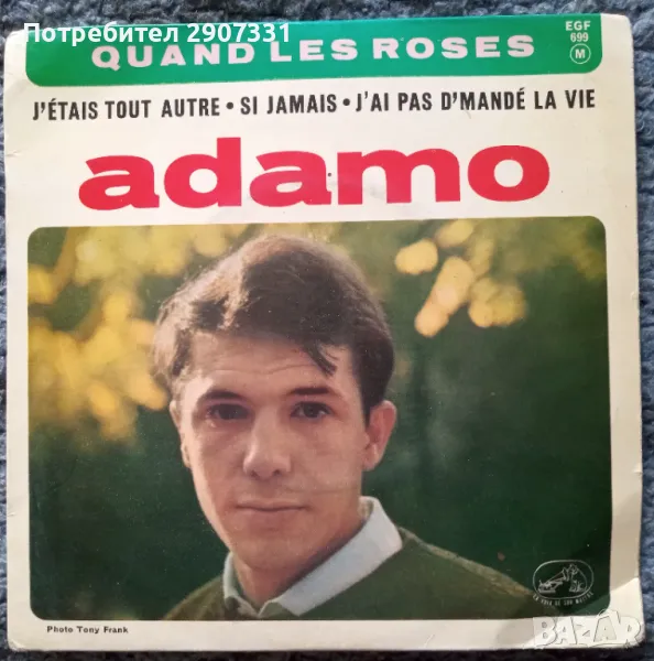 Малка грамофонна плоча Adamo "Quand les roses". EGF, Франция, снимка 1