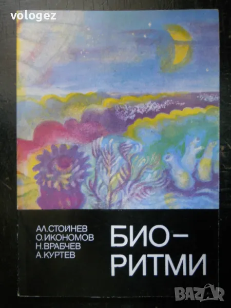 книги - здраве, медицина, снимка 1