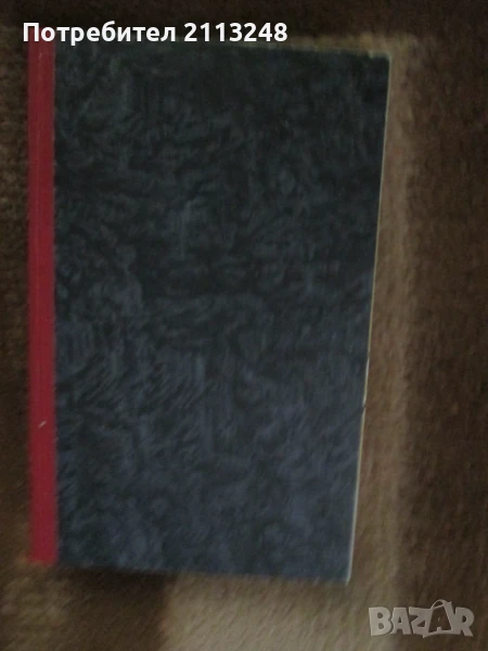 Две книги, подвързани заедно Едгар Алан По - Без дъх; Марчело Вентури - Братя, снимка 1