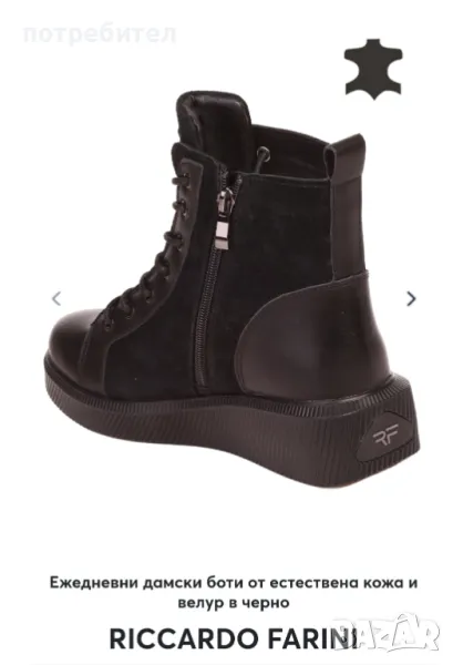 Естествена кожа и велур , снимка 1