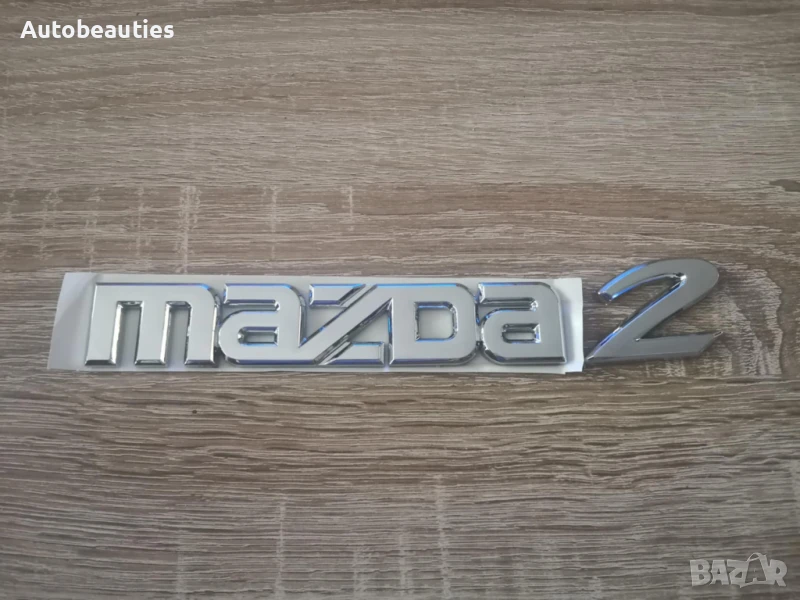 Сребрист надпис Mazda 2 , снимка 1