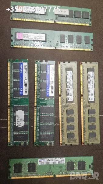 Рам Памет , снимка 1