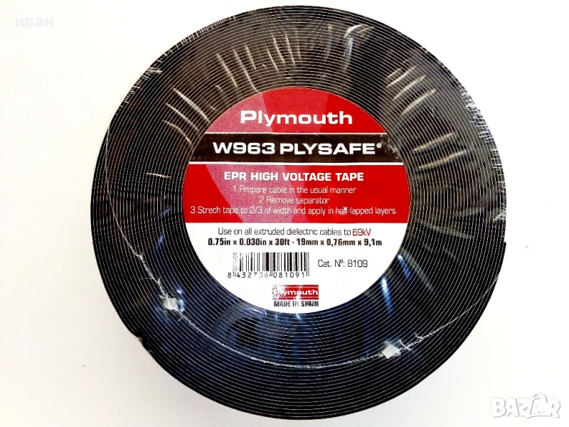Самовулканизираща  лента  W 963 PLYSAFE  Plimouth, снимка 1