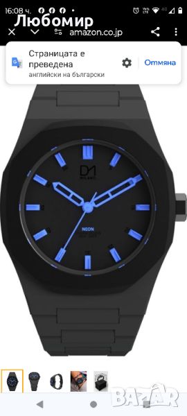 Часовник D1 MILANO NE-02N Neon Collection, черен (син)

, снимка 1