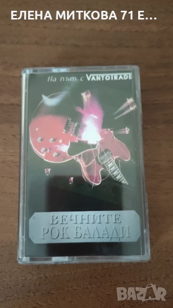 Оригинална касетка с български рок балади, снимка 1