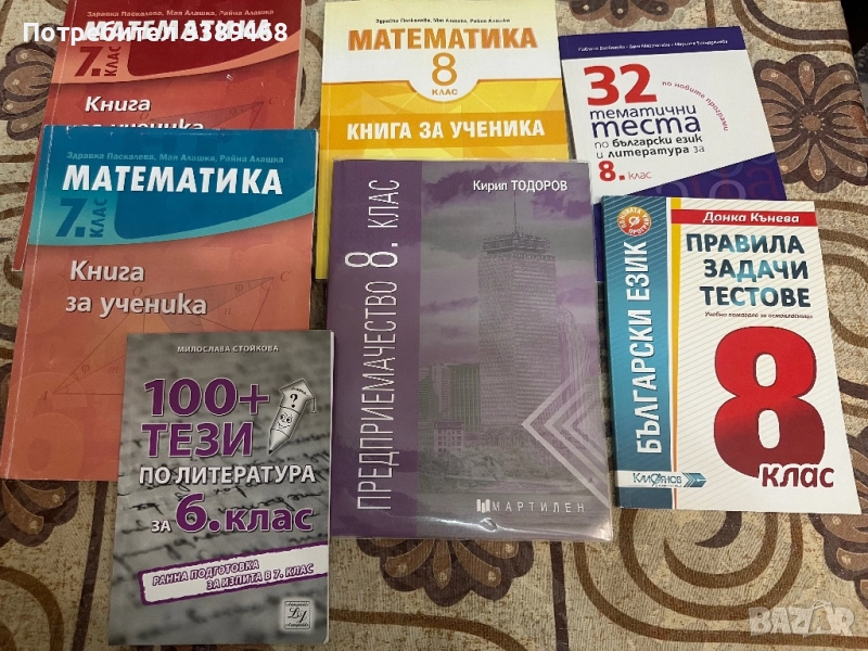 Учебници, снимка 1