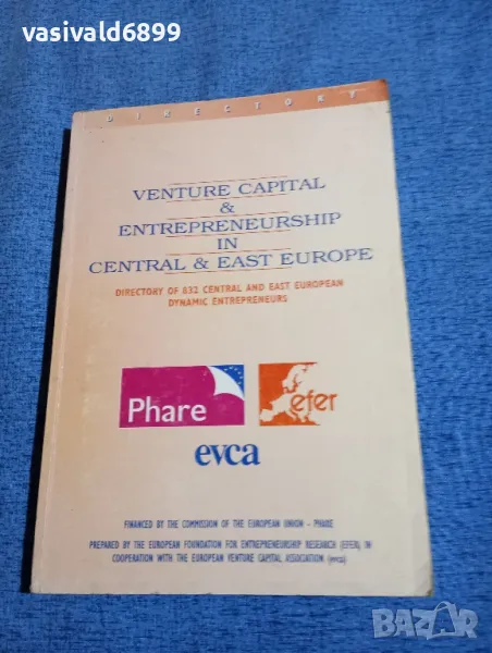 "VENTURE CAPITAL...", снимка 1