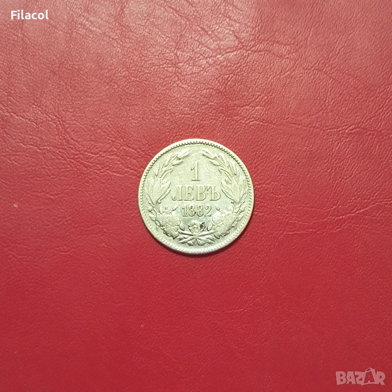 1 лев 1882 година, снимка 1