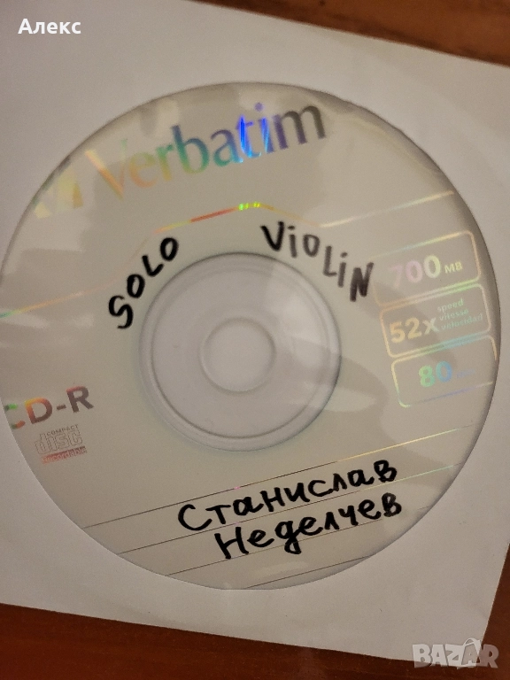 Диск с класическа музика, снимка 1