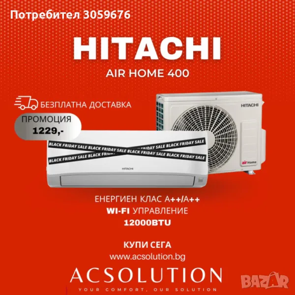 Климатик Hitachi AirHome 400 12000 BTU RAK-DJ35PHAE/RAC-DJ35PHAE, снимка 1