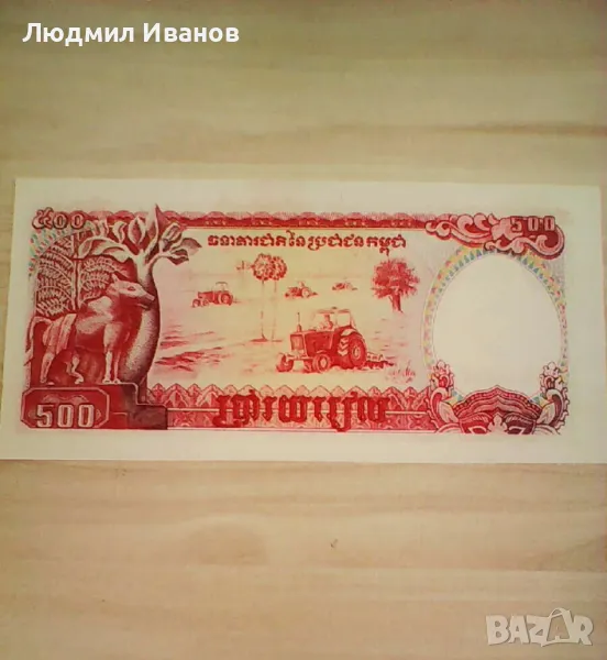 500 риела 1991, Камбоджа, снимка 1