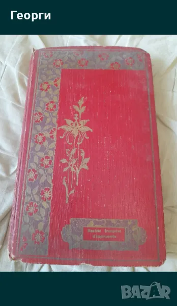 Книга 1929 година, снимка 1