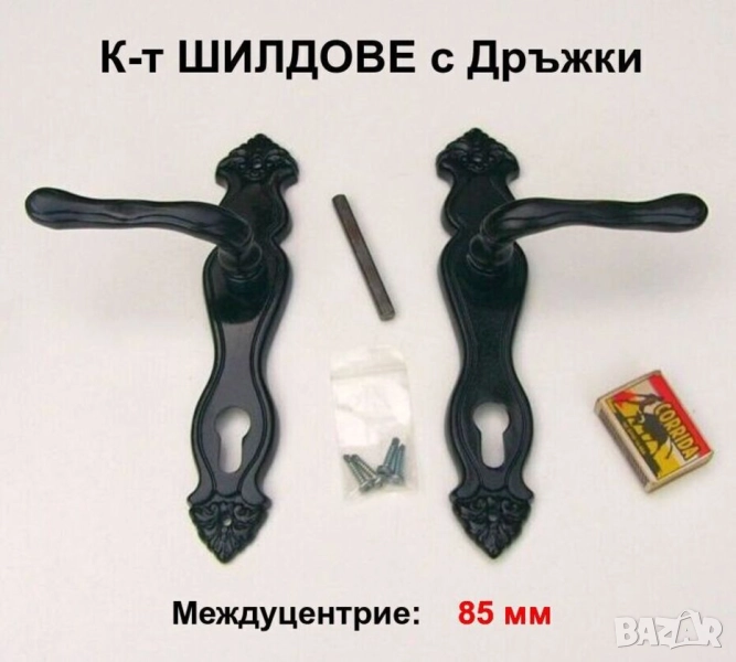 Нови Индийски К-т ШИЛДОВЕ с Дръжки Лукс Дизайн за Секретни Брави 85 мм за Леви и Десни Врати БАРТЕР, снимка 1