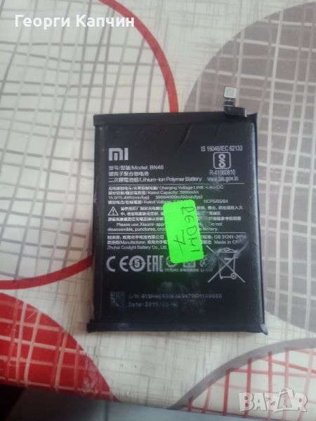 Батерия ,сим дърач , платката за захраване за Redmi 7, снимка 1