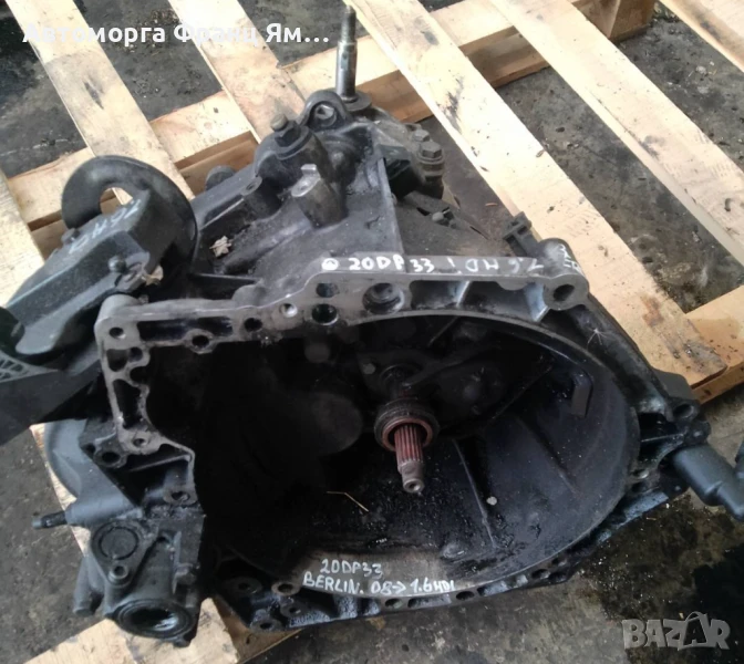 20DP33 РЪЧНА СКОРОСТНА КУТИЯ ЗА CITROEN BERLINGO 1,6HDI, снимка 1