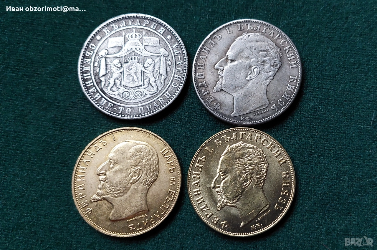 Царски монети 18 лв.бр., снимка 1